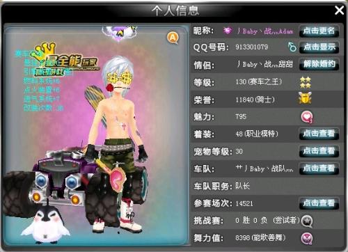 马丁内斯与 马丁内斯与